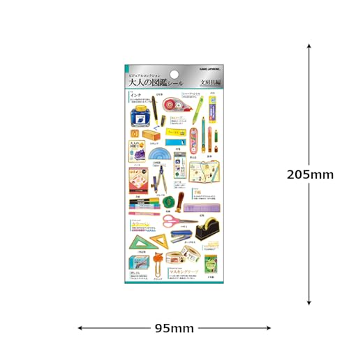 カミオジャパン シール 大人の図鑑シール 文房具 226366